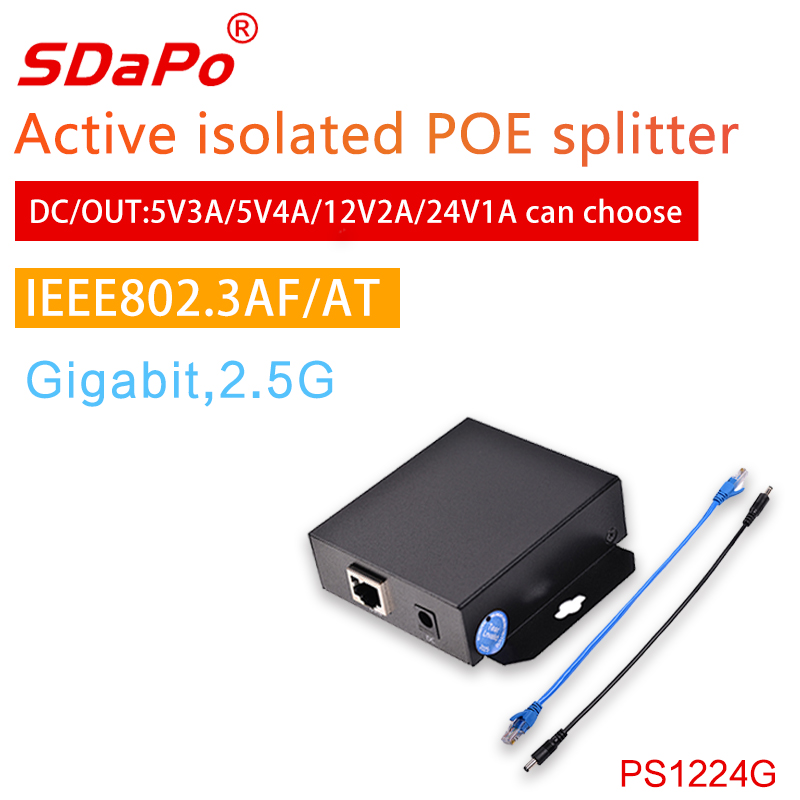 PS1224G 5V3A/5V4A/12V2A/24V1A 2.5Gbps Gigabit Ethernet PoE Splitter