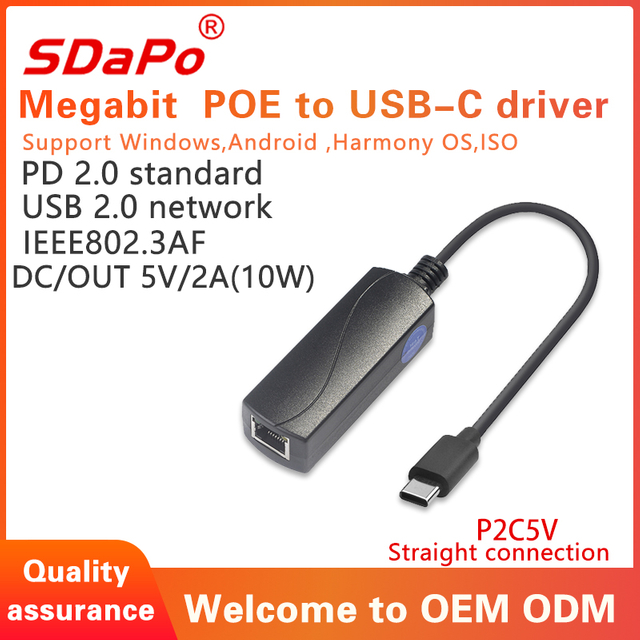 P2C5V 100Mbps 10W POE Driver