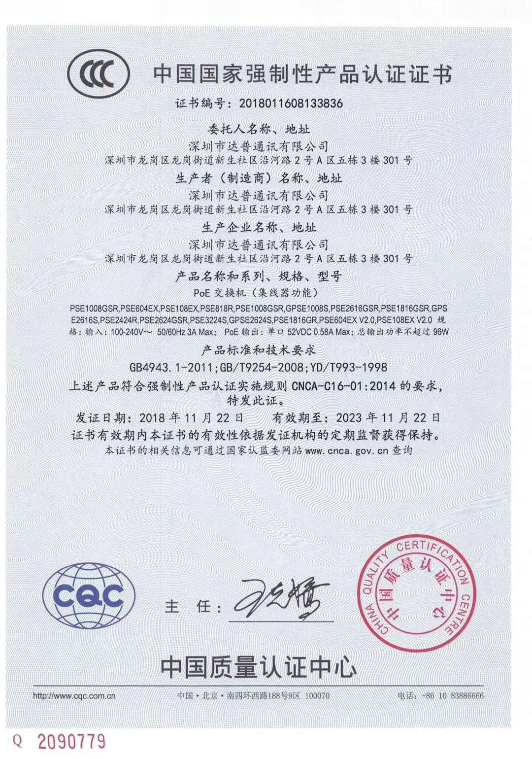 POE交换机3C中文.jpg