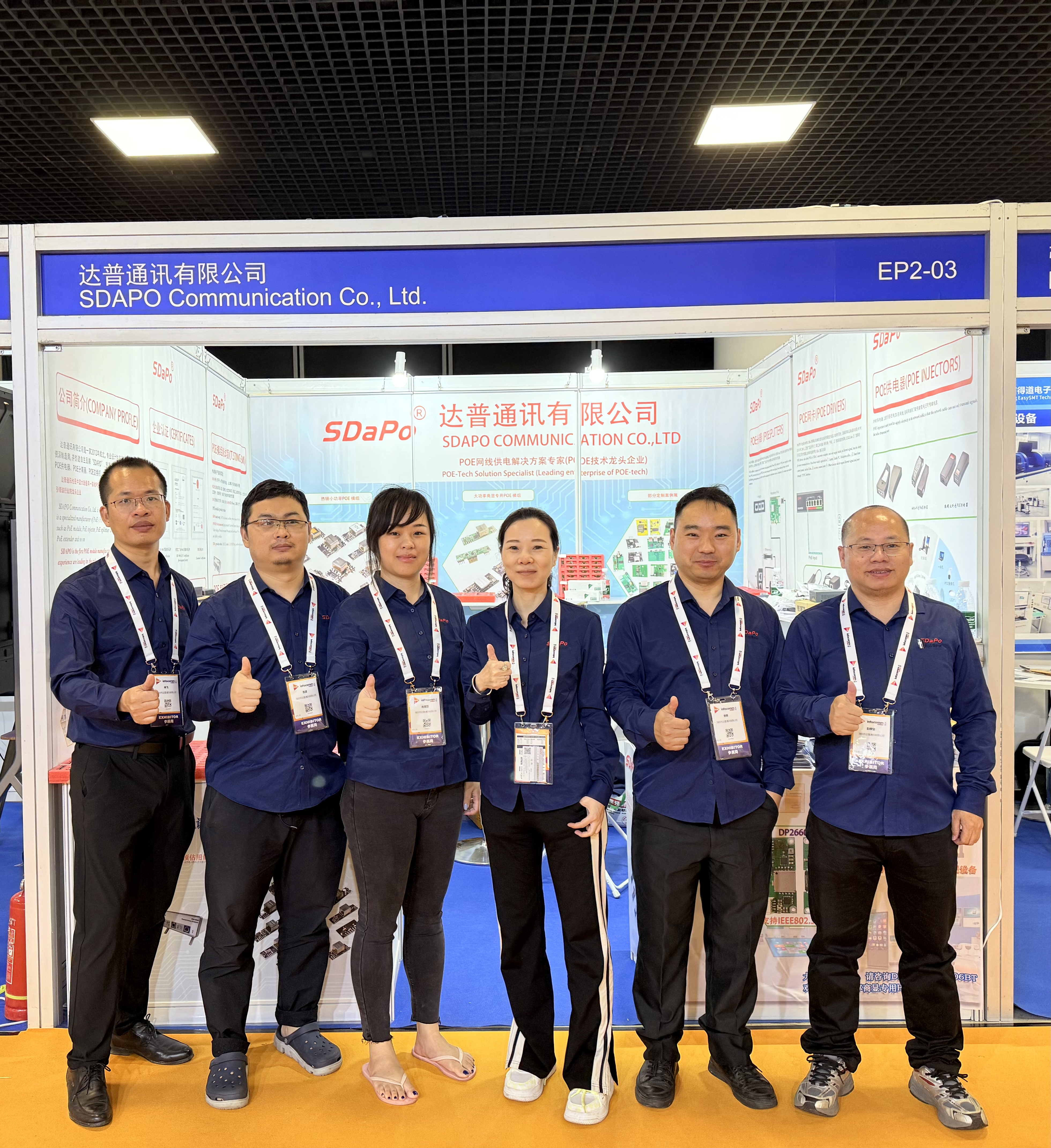 Infocomm China 2025 展会合影